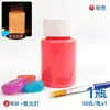 Pintura Artística à Base de Água Transparente Fluorescente Luminosa para Modelos, Aplicada por Spray, Ultra Brilhante, Impermeável, Pigmento Fluorescente, Brilha no Escuro