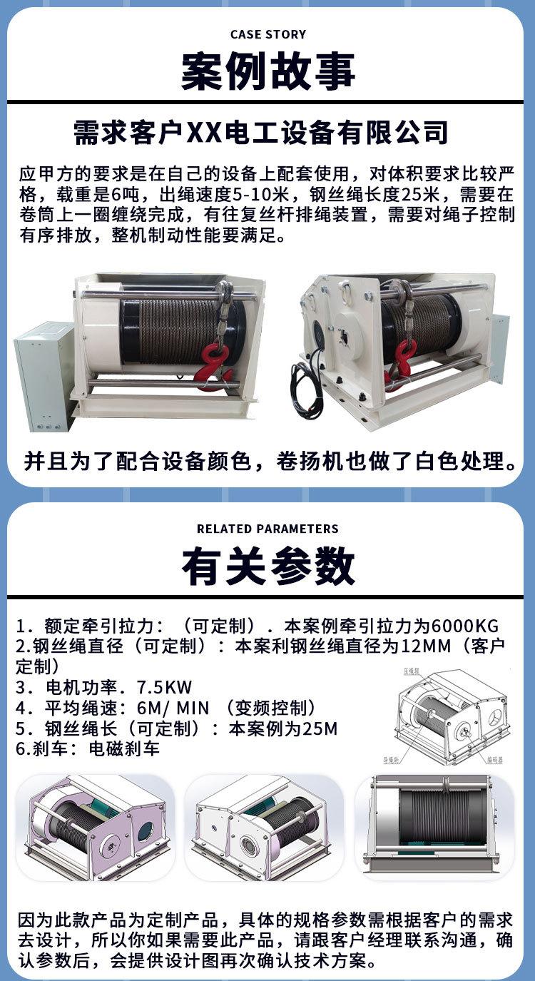 大容量静音卷扬机详情页_03.jpg