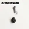 Tornillo de Ajuste Fino para Desviador de Bicicleta Bicicleta de Montaña Carretera Plegable Maneta de Cambio Desviador Trasero Puño Giratorio Cable de Tensión Freno de Disco