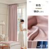Cortinas Opacas de Alta Calidad para Dormitorio Modelo Nuevo 2026 Alta Precisión Sala de Estar Balcón Venta Directa de Fábrica Venta al por Mayor Cortinas Keqiao
