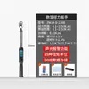 Comércio Exterior Mais Vendido Chave de Torque Eletrônica Digital Zwj-D Testador de Torque de Parafuso Ajustável para Reparo Automotivo Alta Precisão