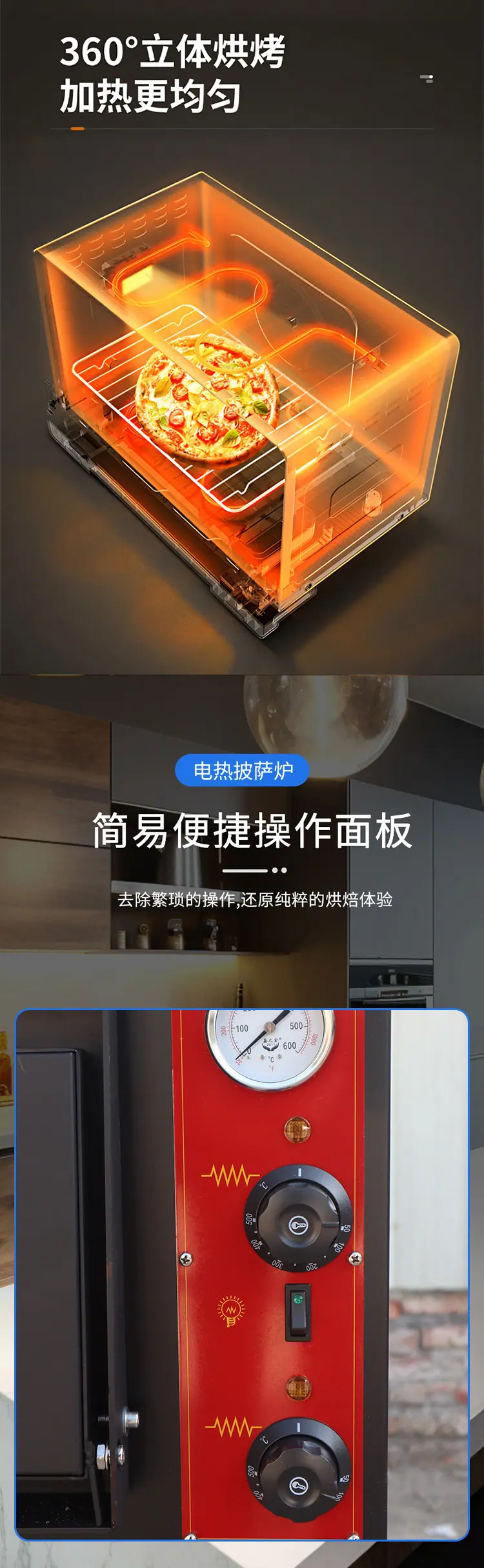 披萨炉详情_04.jpg