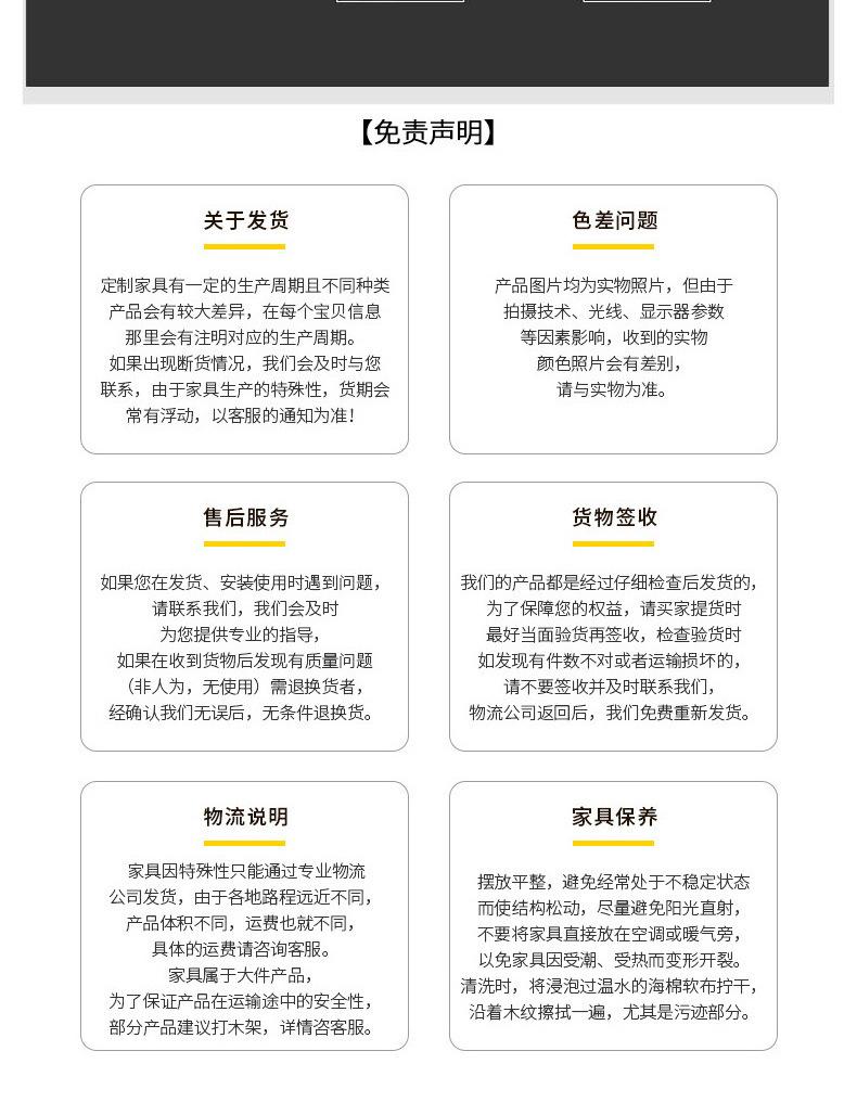 铁艺详情页尾部_04