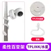 Adequado para Câmera Tplink Ipc44An43An42C Suporte de Parede de Levantamento Fivela de Chassi