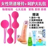 Productos Sexuales para Adultos para Mujeres, Recuperación Postparto, Bola de Estrechez Vaginal, Mancuerna Vaginal, Ejercicio de Partes Privadas, Ejercicio Muscular para Partes Privadas