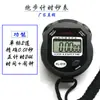 Cronómetro Digital de Cronómetro Cronómetro de Dos Pistas Árbitro Deportes Equipo de Fitness Impermeable Xl-015 Reloj Digital