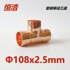 Cobre Vermelho Tê de Passagem Igual Tê Reto Conexões de Tubo de Cobre Acessórios de Refrigeração Tubos de Cobre para Ar Condicionado Soldagem
