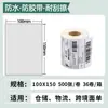 Comércio Eletrônico Transfronteiriço E-Post Logística Entrega Expressa Papel de Etiqueta 100X150 Tripla Prova Térmica Adesiva Etiqueta Adesivo Atacado