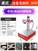 Máquina de Marcado Láser, Máquina de Grabado UV para Placas de Identificación de Ferretería, Máquina de Codificación Láser de Fibra Portátil, Máquina de Grabado, Máquina Pequeña