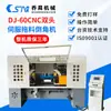 Máquina de Chanfrar com Trator Servo de Dupla Cabeça Dj-60Cnc Tubo de Metal Haste Automática Completa Boca Inclinada Perfil Sem Rebarbas