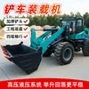 Cargador Tiger de Perfil Bajo 920 Pinza para Troncos Intercambiable Sitio de Construcción Interior Carga y Descarga de Arena Piedra Grano Tracción en las Cuatro Ruedas Cargador Compacto Pequeño