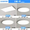 Luz Principal de Sala de Estar Espectro Completo Protección Ocular LED Ultradelgada para Techo Paquete Combinado para Toda la Casa Lámparas de Zhongshan