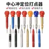 Perfurador Automático Central do Fabricante Quebra-Vidros de Segurança de Emergência Ferramenta para Marcenaria para Perfuração, Posicionamento e Marcação