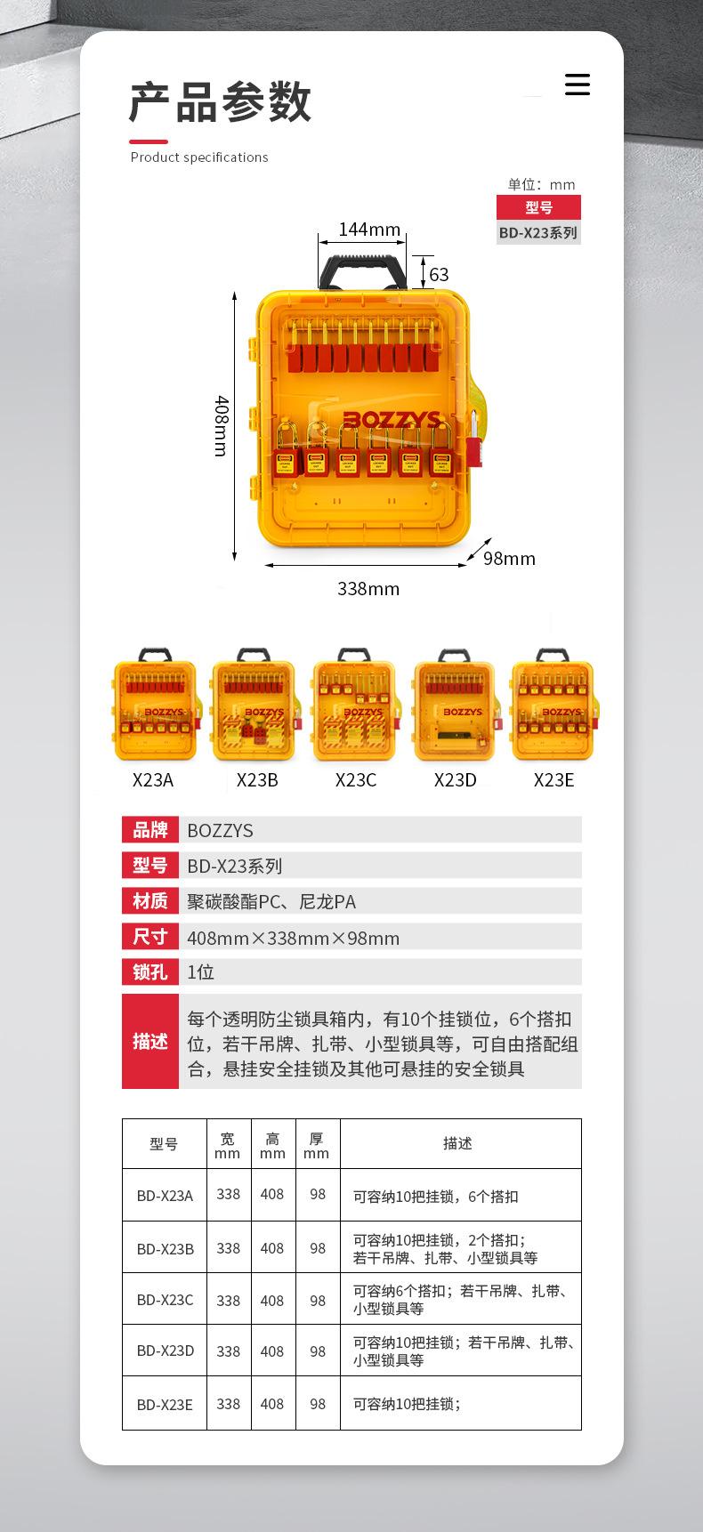 X23中文详情页_02
