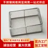 Cesta de Malha de Aço Inoxidável 304 Aço Inoxidável Cesta de Malha Defumada Barra Quadrada Cesta Defumadora para Churrasco Cesta Defumadora de Madeira para Frutas Bacon Malha Defumada Atacado