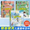 [Igual que Douyin] Libro de Iluminación Anti-Frustración con Sentido Cómico y Directo Enciclopedia Infantil Divertida Cómic