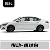 Adecuado para Beijing Hyundai Elantra Bolígrafo de Pintura de Retoque en Blanco Polar, Kit de Reparación de Arañazos de Pintura Original del Coche