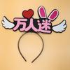 Diadema Digital Accesorios para el Cabello Divertido Venta Lindo Diadema Ayuda Concierto Ancla Celebridad en Línea diy Cueva de Cabello Personalización