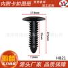 Aplicable a China Zunchi Junjie kubao panel interior de equipaje hebilla de plástico hebilla de techo de maletero 100 piezas