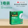 Cinta correctora 3m Scotch 810 Cinta transparente invisible Fácil de rasgar y aplicar, Herramienta sin copia para estudiantes Cinta correctora 3m