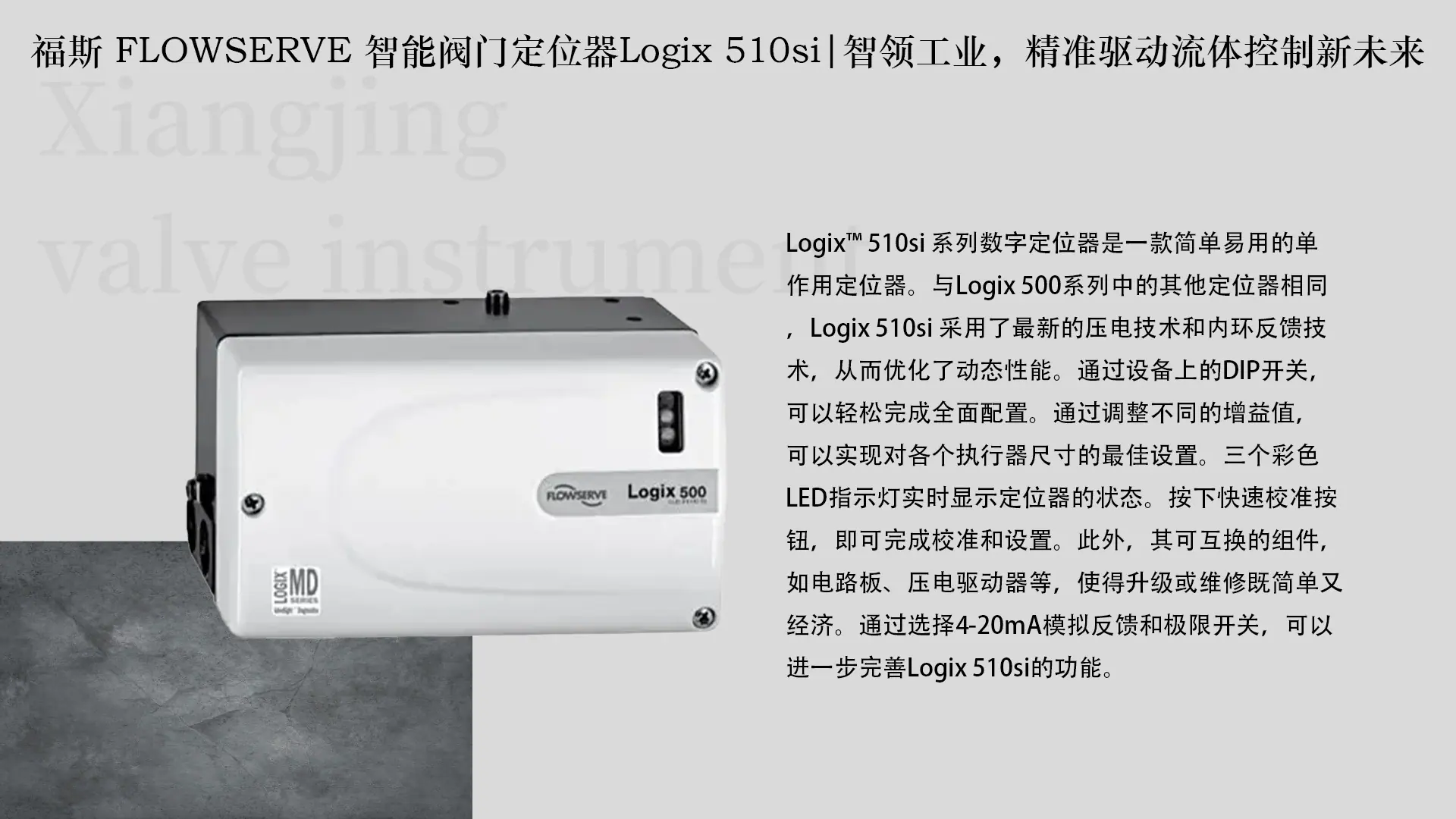5.产品补充-510si
