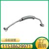 11538629971 Adecuado para BMW Mini B48 Motor Turboalimentado Tubo de agua de disipación de calor