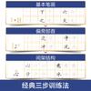 Tian Yingzhang Técnicas de Escrita Regular Caligrafia com Caneta Dura Iniciantes Iniciantes Iniciantes Introdução à Escrita Regular Alunos Cadernos de Prática Cadernos de Tian Yingzhang