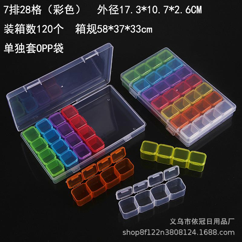 7排28格 彩色