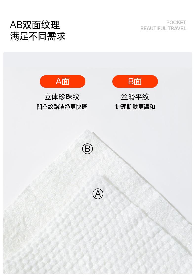 压缩浴巾_08