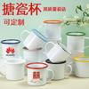 Taza de esmalte engrosada impresión de logo personalizado imagen foto taza de agua niños jardín de infantes autorretrato hierro tarro de té juego de tazas