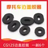 Adecuado para Accesorios de Cubierta de Manillar Modificado de Motocicleta Pedales Delanteros y Traseros Zhujiang Cg125 Tanque de Combustible Pad de Goma para Toda la Moto