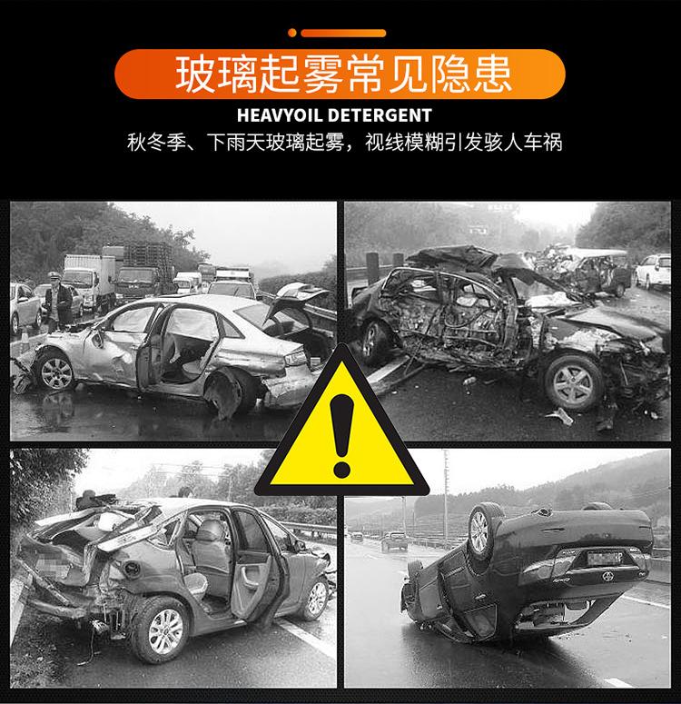 防雾剂_04.jpg