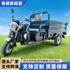 Fabricante Transfronterizo de Triciclos Eléctricos para Uso Doméstico, Transporte de Carga, Uso Agrícola, Triciclos de Ingeniería, Triciclos de Carga, Vehículos Eléctricos