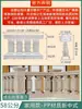 Moldes para Barandales Estilo Chino, Cercas de Columnas Romanas para Villas Estilo Europeo, Barandales de Balcón, Columnas de Cemento Coladas en el Lugar, Moldes para Columnas de Jarrón