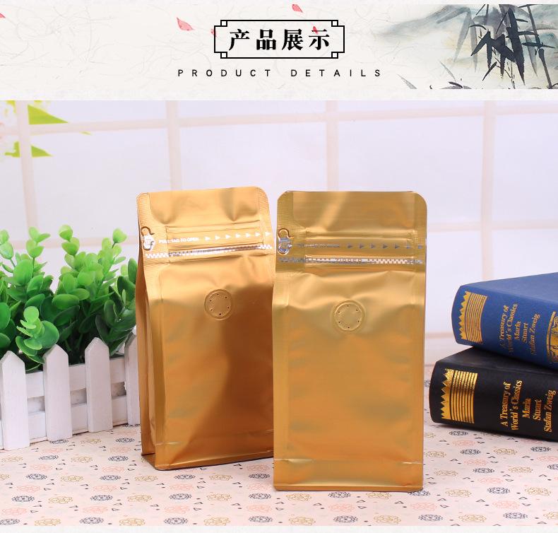 四分之一磅带气阀八边封 (5)牛皮纸八边封 气阀包装袋咖啡.