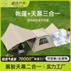 Atacado do Fabricante Tenda de Vinil Dobrável Portátil para Exterior à Prova d'Água Espessada Camping Tenda Automática com Toldo Dois em Um