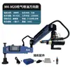 Máquina Eléctrica de Roscado Automática Completa Máquina de Roscado Universal Servomotor Pequeña de Escritorio Manual Brazo Basculante Máquina de Roscado CNC