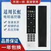 Control remoto universal para TV LCD Changhong compatible con red inteligente, configuración libre de LCD.