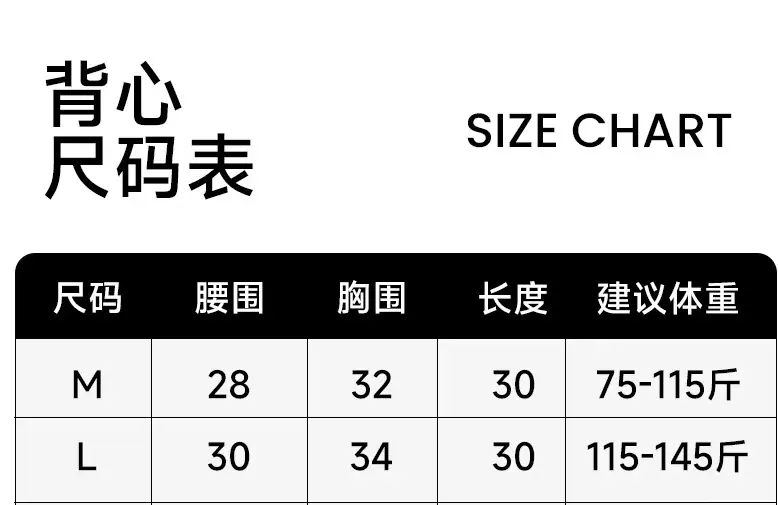 背心M跟L