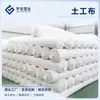 Fabricante Directo de Geotextil de Poliéster para Ingeniería Suministra Directamente para Mantenimiento de Carreteras, Ingeniería Permeable al Agua y a Prueba de Polvo, Venta al Por Mayor, Soporta Compras Personalizadas