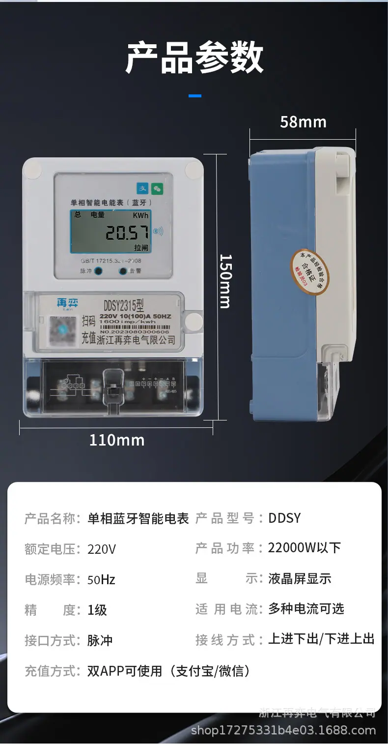 电表_07.jpg