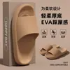 Pantuflas de suela gruesa más vendidas transfronterizas, nuevas sandalias súper cómodas de EVA, pantuflas grandes para el baño del hogar para parejas