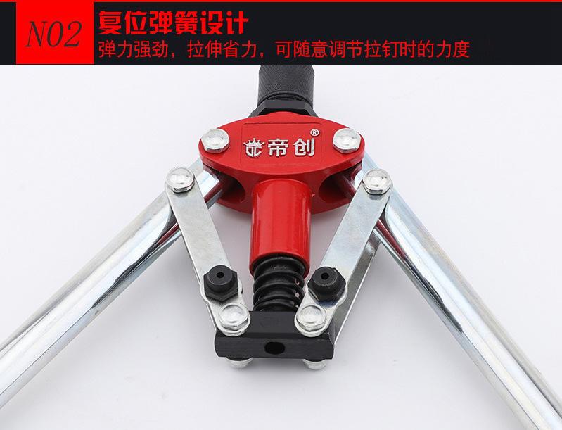 双把拉铆枪5