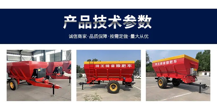 牵引式撒粪车详情页_03.jpg