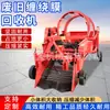 Máquina recicladora de film stretch para residuos impulsada por tractor, máquina recicladora de paja y film de acolchado, máquina recolectora y recicladora de film residual de tierras de cultivo y film de invernadero