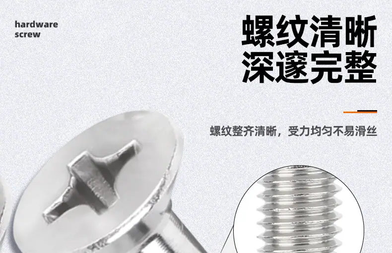 304不锈钢十字沉头松不脱螺丝_03_07.jpg