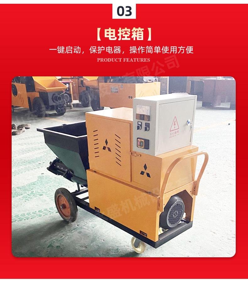 9砂浆喷涂机1_09.jpg