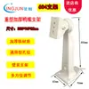 Lingjun 604 soporte de lujo cámara de vigilancia soporte de pico de pato soporte de articulación universal Soporte de montaje en pared para cámara de arma