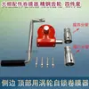 Envío Gratis Accesorios para Invernadero Juego Completo Carcasa de Aluminio Auto-Bloqueante Rodillo para Película Rodillo de Turbina para Película Rodillo para Cortina Juego de Cuatro Piezas