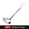 Concha de Sopa Espessa de Aço Inoxidável para Cozinha Doméstica, Colher Peneira Grande para Panela Quente